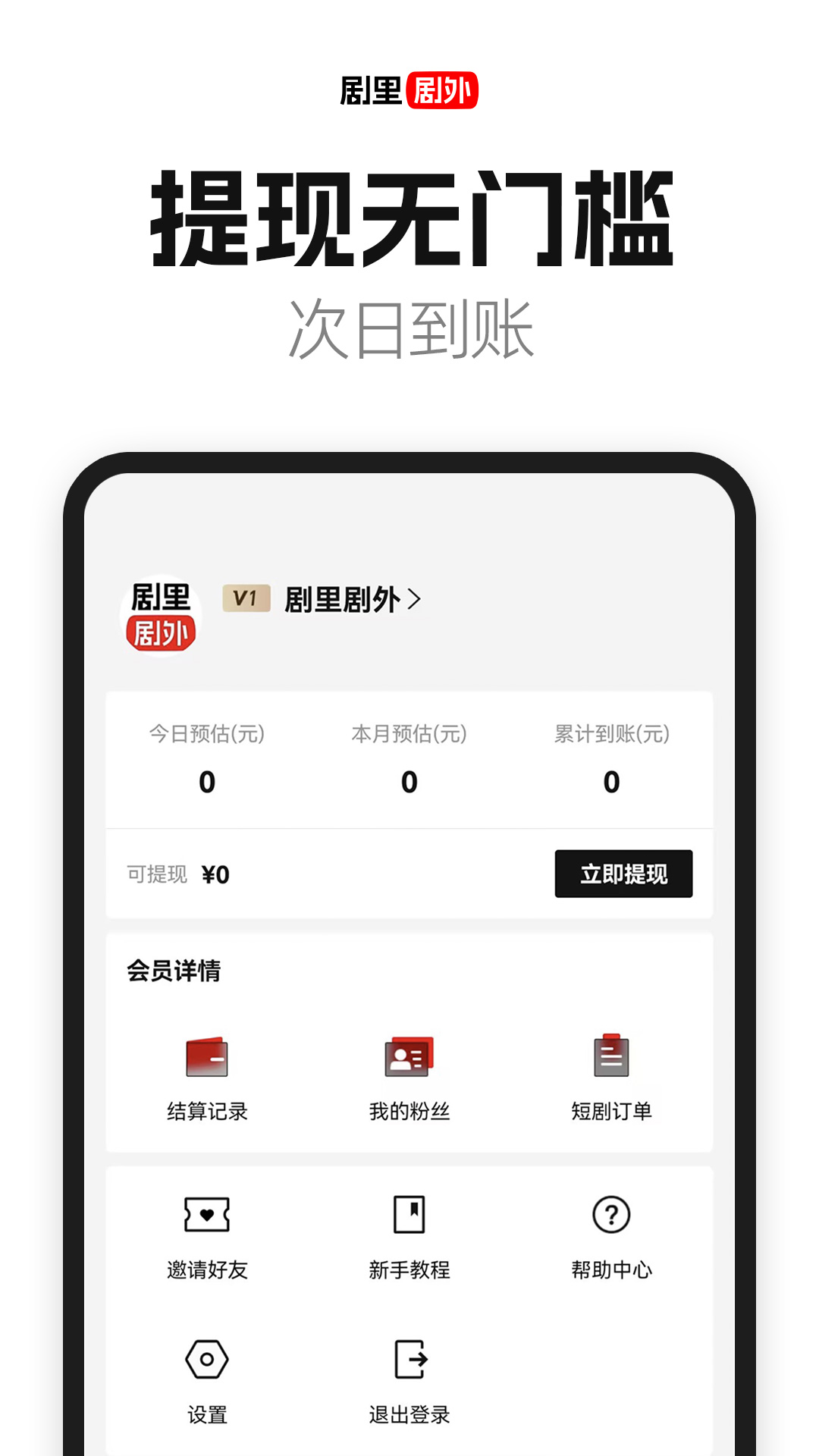 好省短剧app安卓版软件展示图4