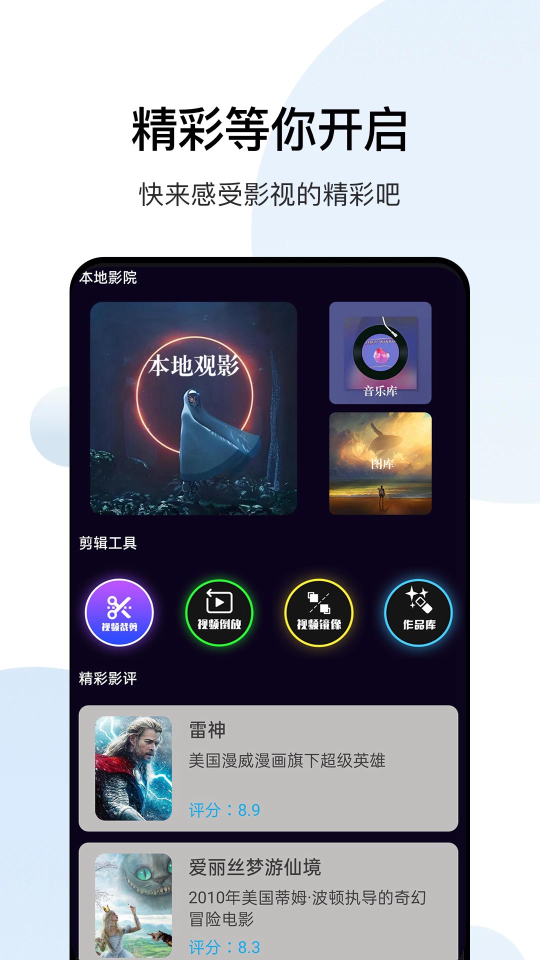 绿茶播放器app安卓版软件展示图3