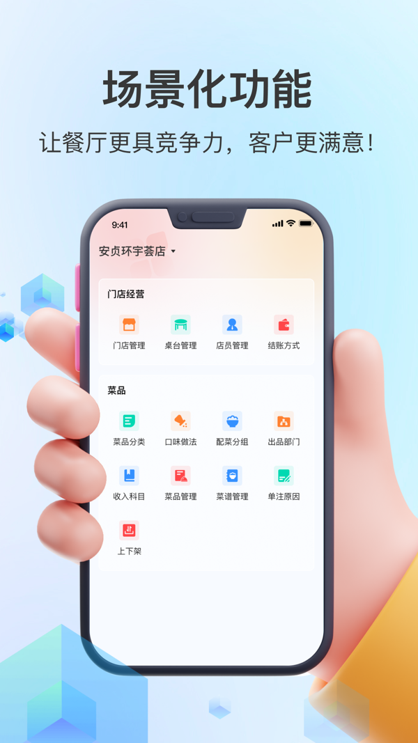 结算侠商户助手安卓版软件展示图3