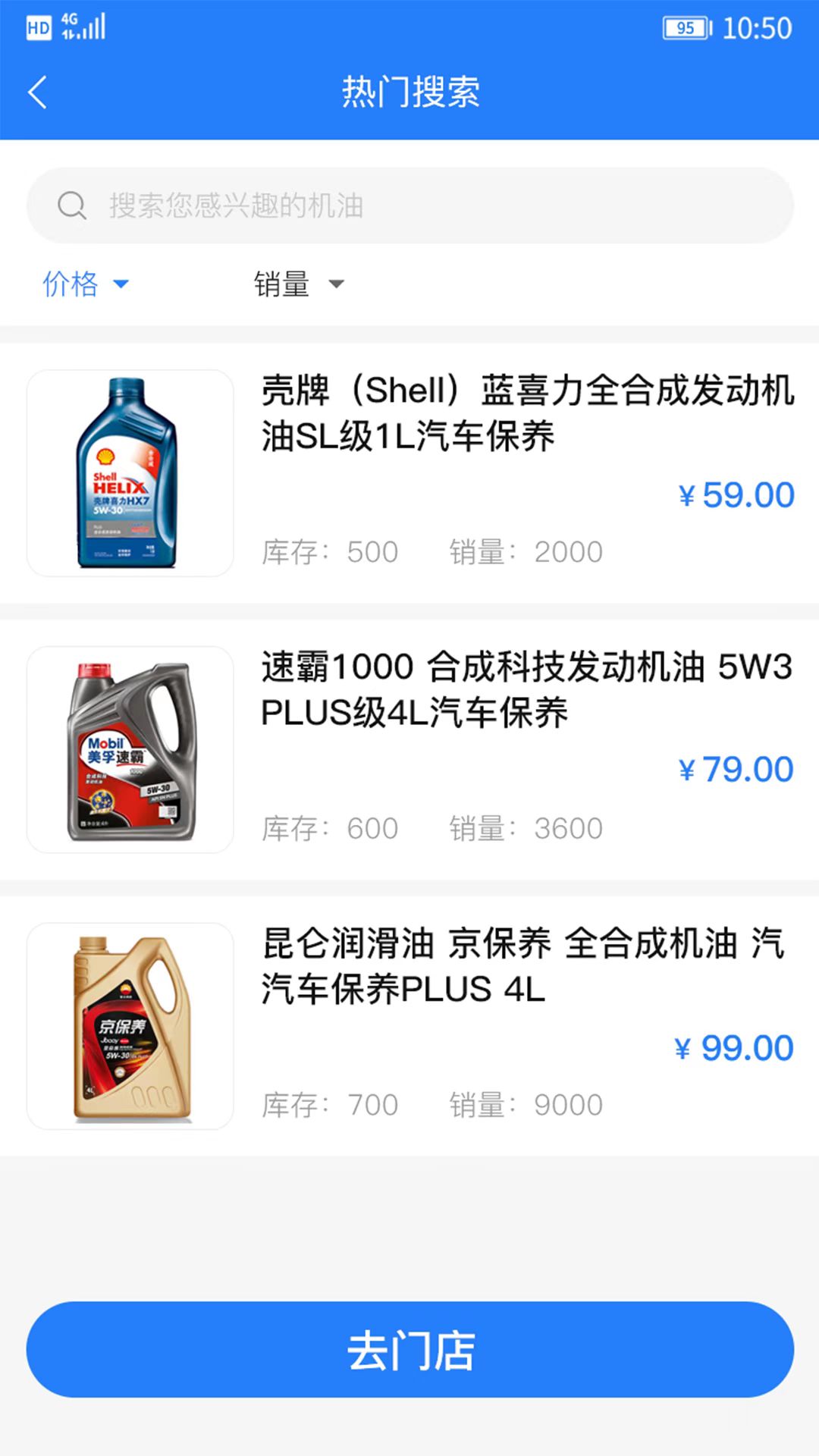 司机帮app安卓版软件展示图2