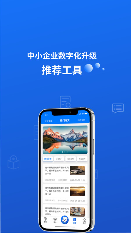 小牛叮当app安卓版软件展示图4
