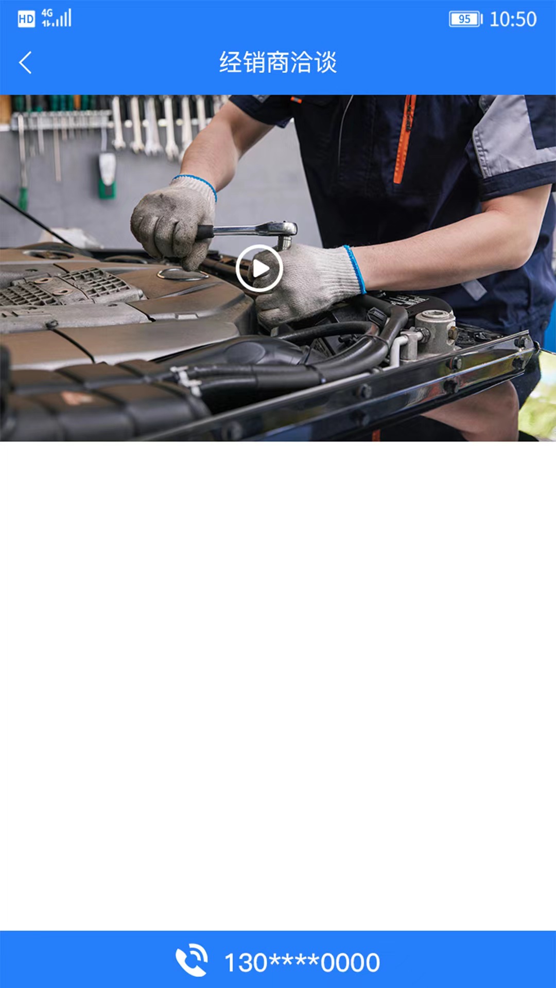 司机帮app安卓版软件展示图1