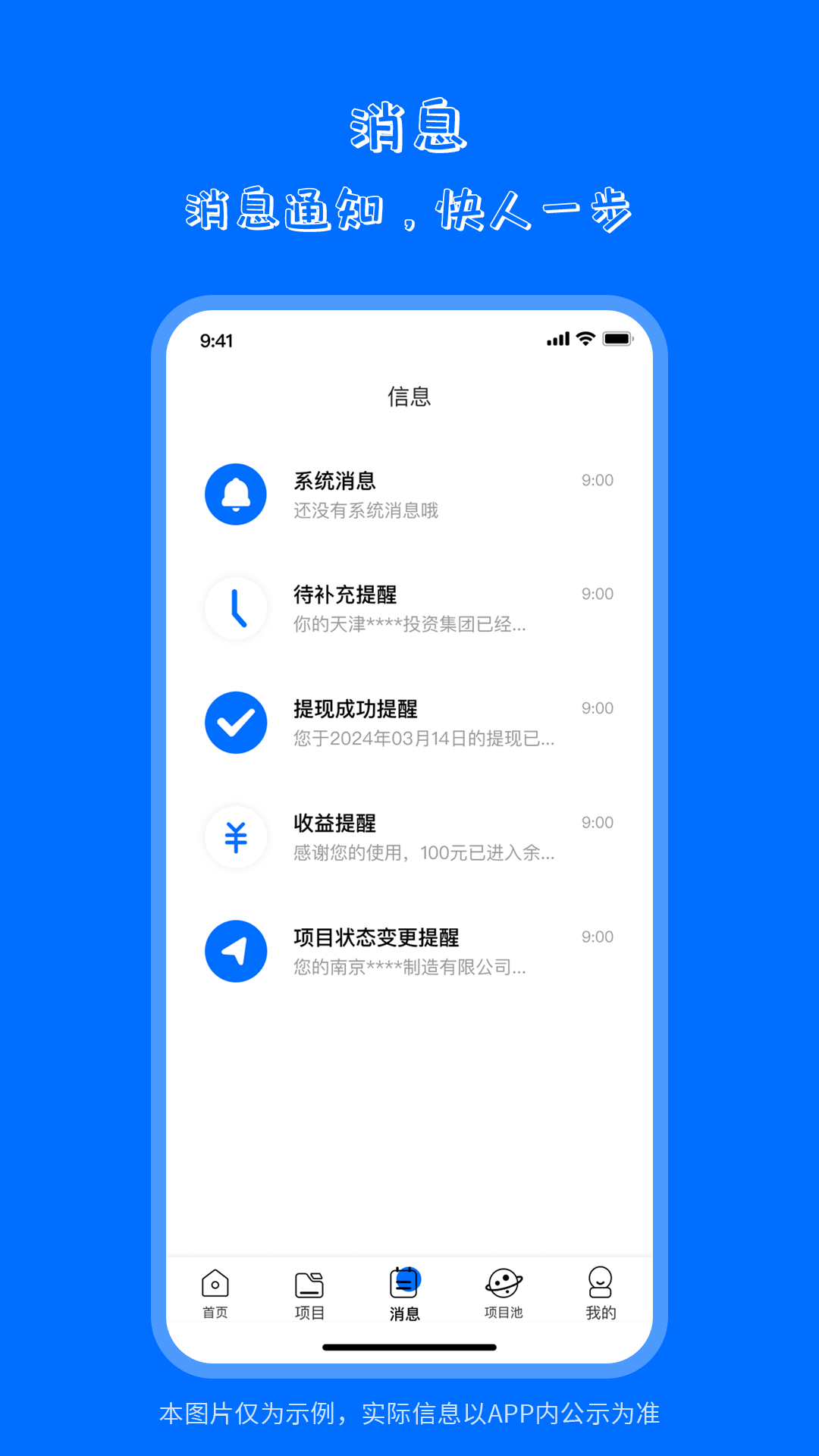 海之森光伏app安卓版软件展示图4