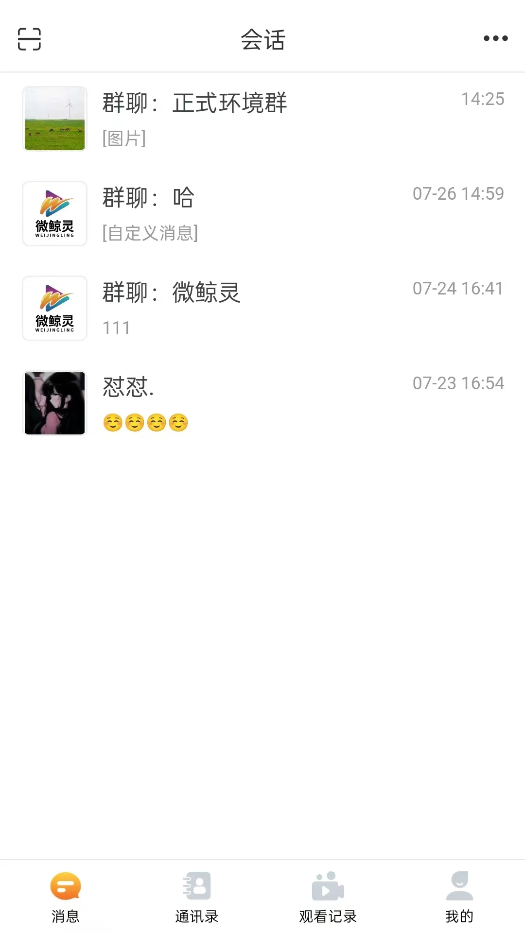 微鲸灵安卓版软件展示图1