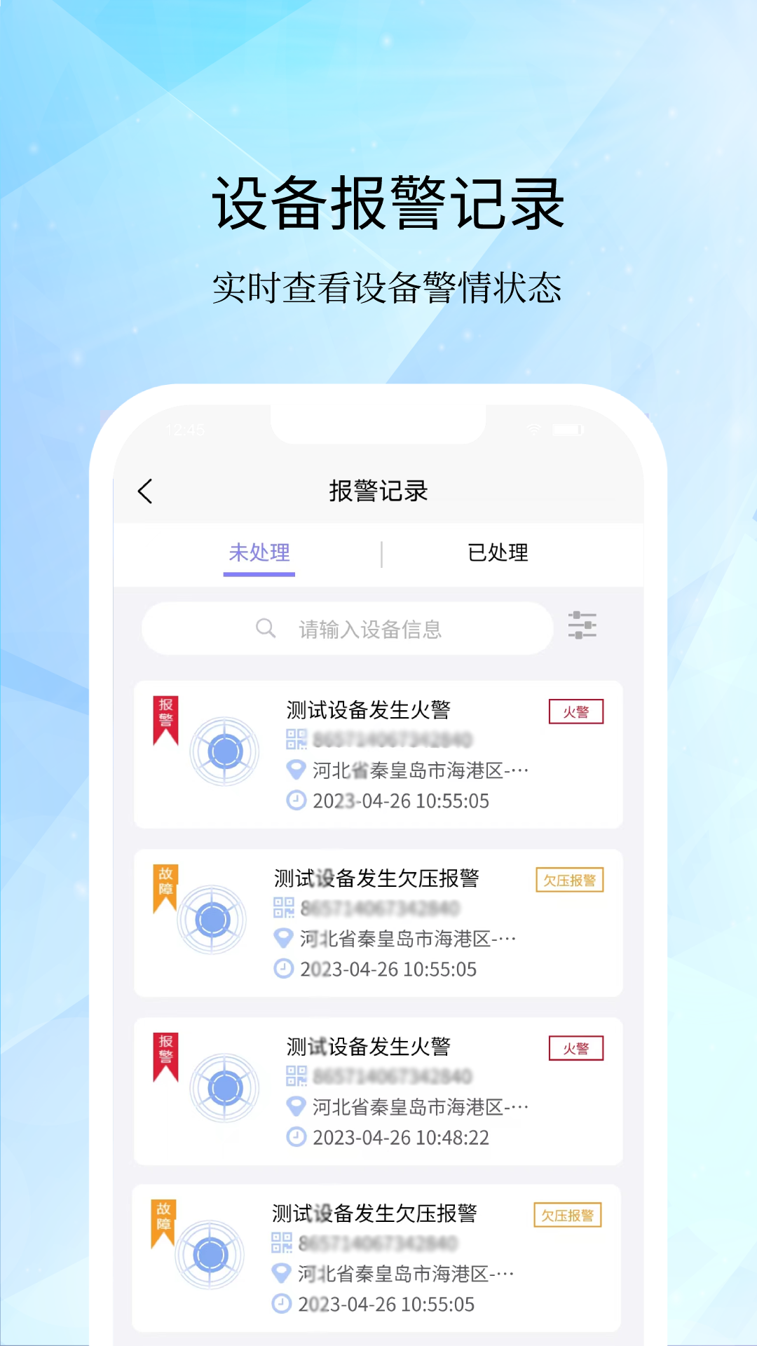 海湾服务app安卓版软件展示图4