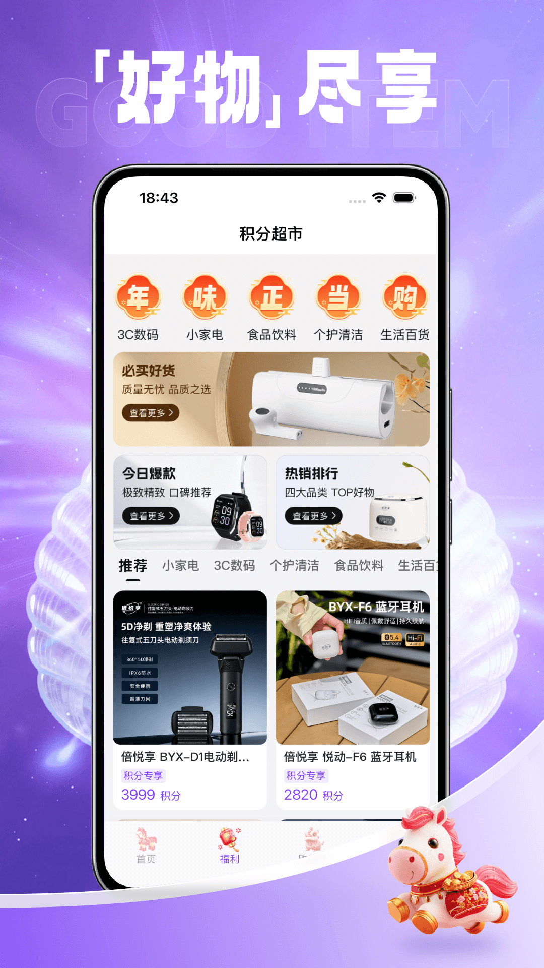 享翻贝安卓版软件展示图2