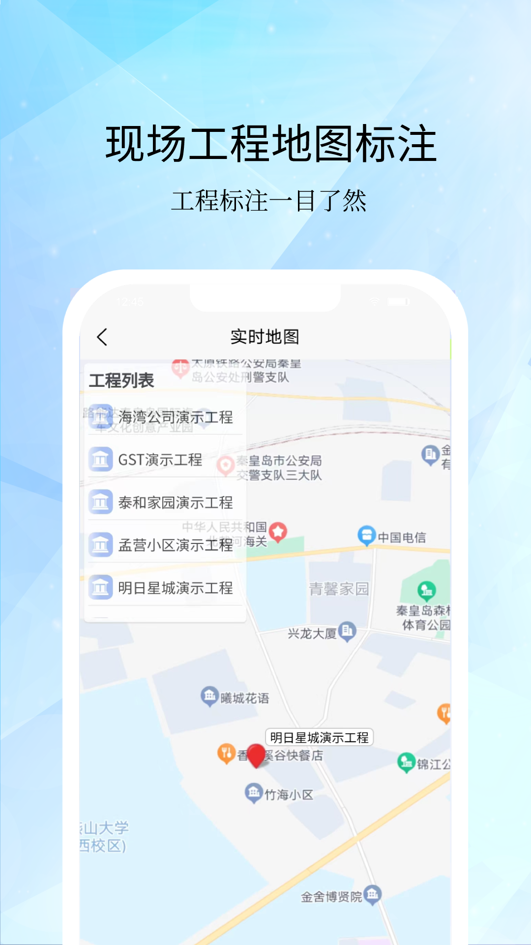 海湾服务app安卓版软件展示图2
