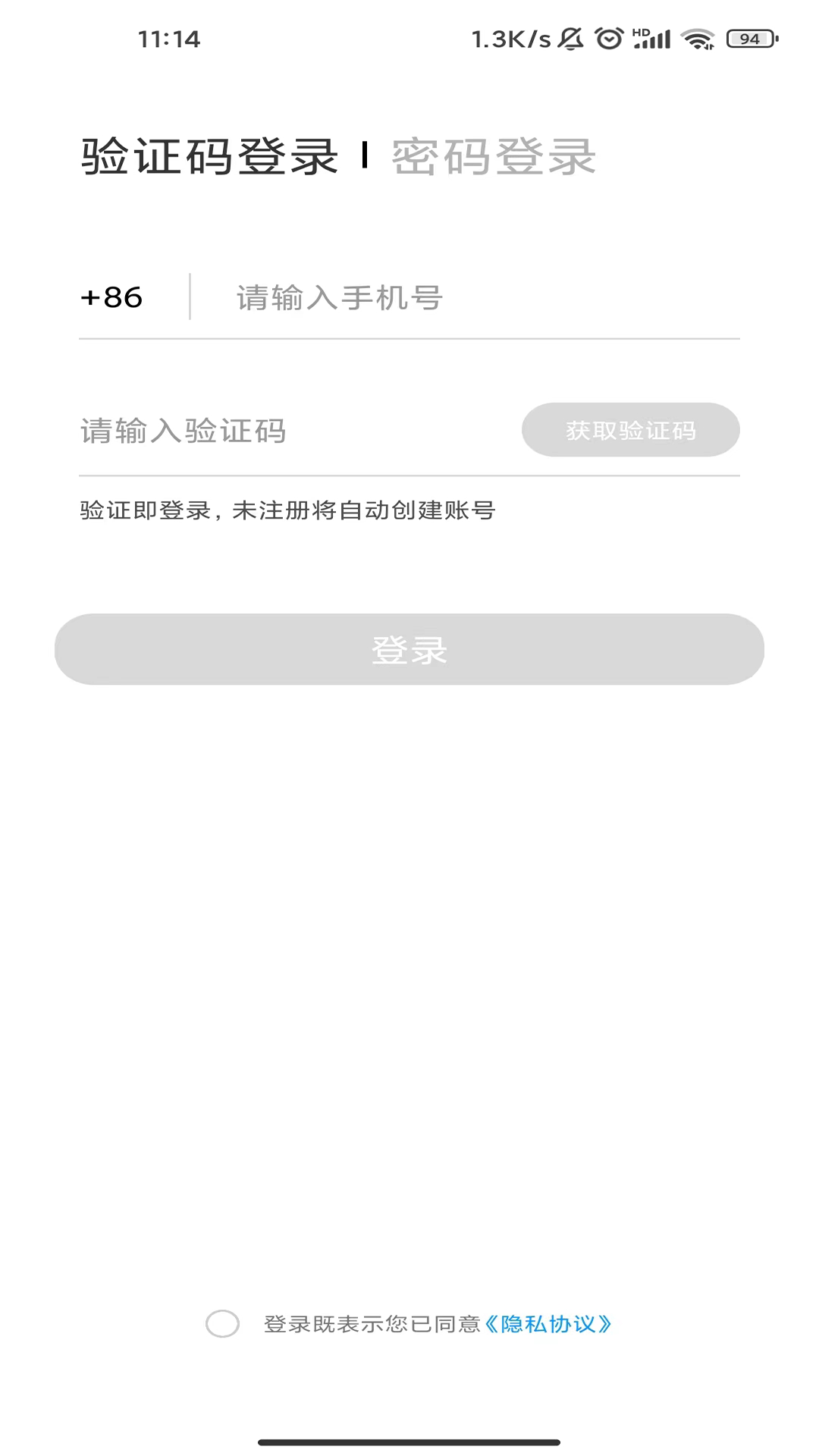 华鼎司机安卓版软件展示图2