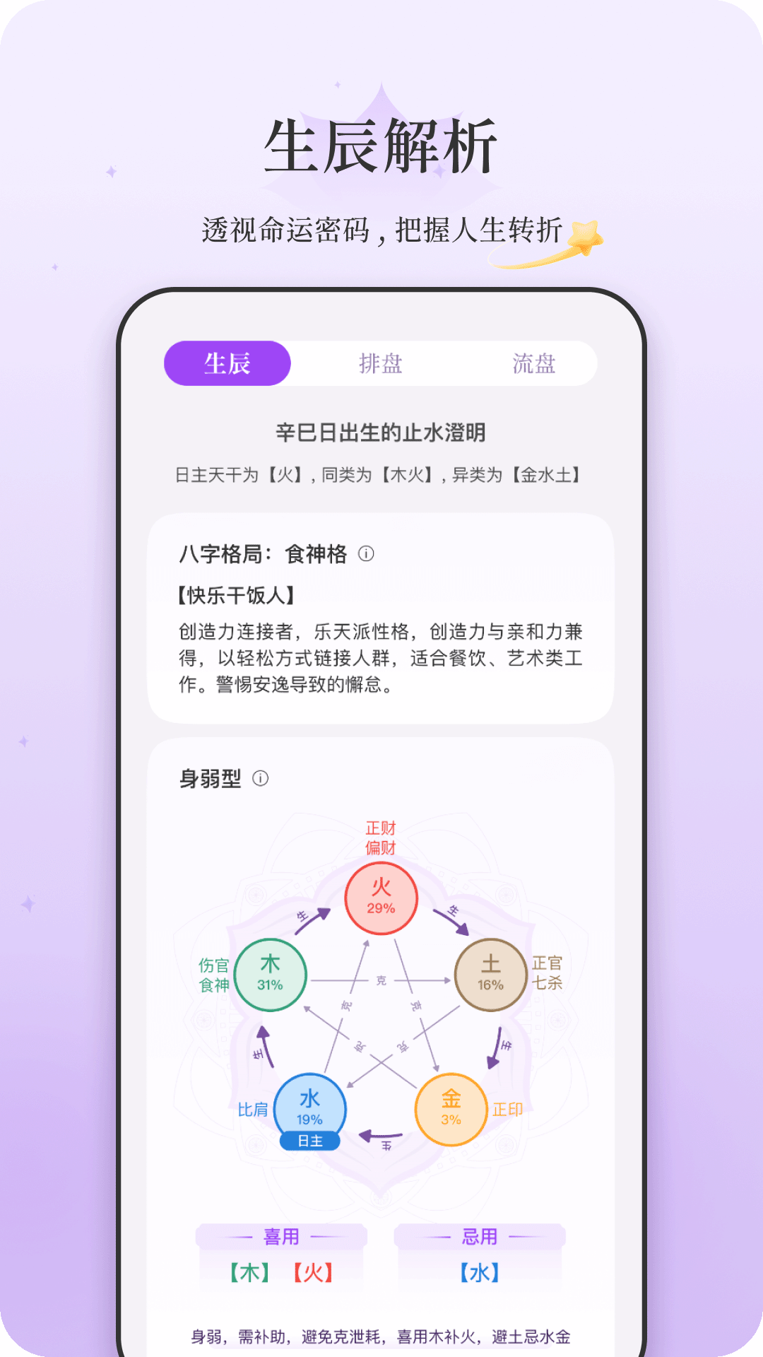 顺顺app安卓版软件展示图3