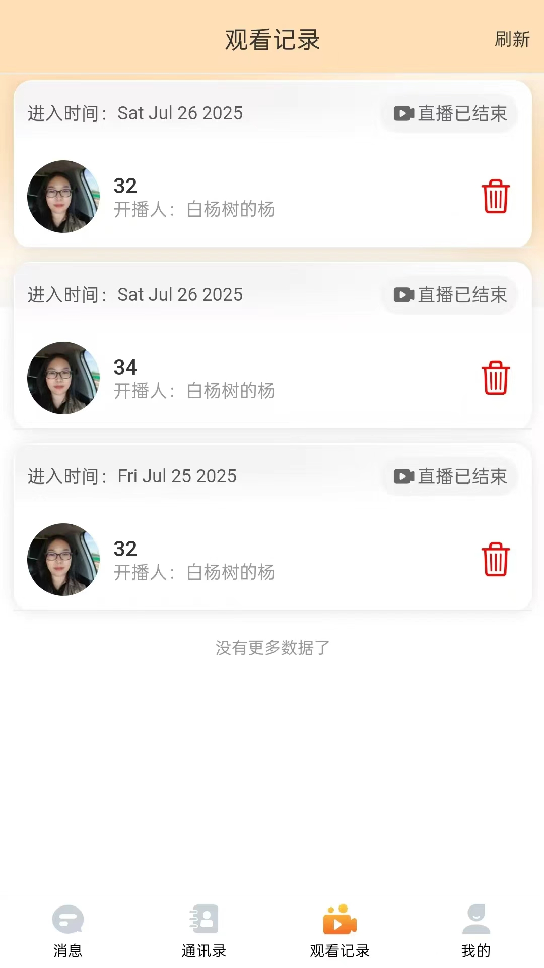 微鲸灵安卓版软件展示图3
