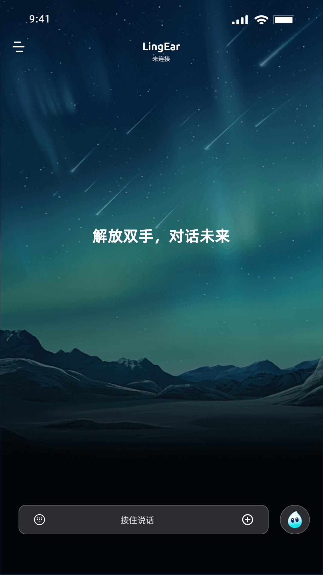 灵儿app安卓版软件展示图4