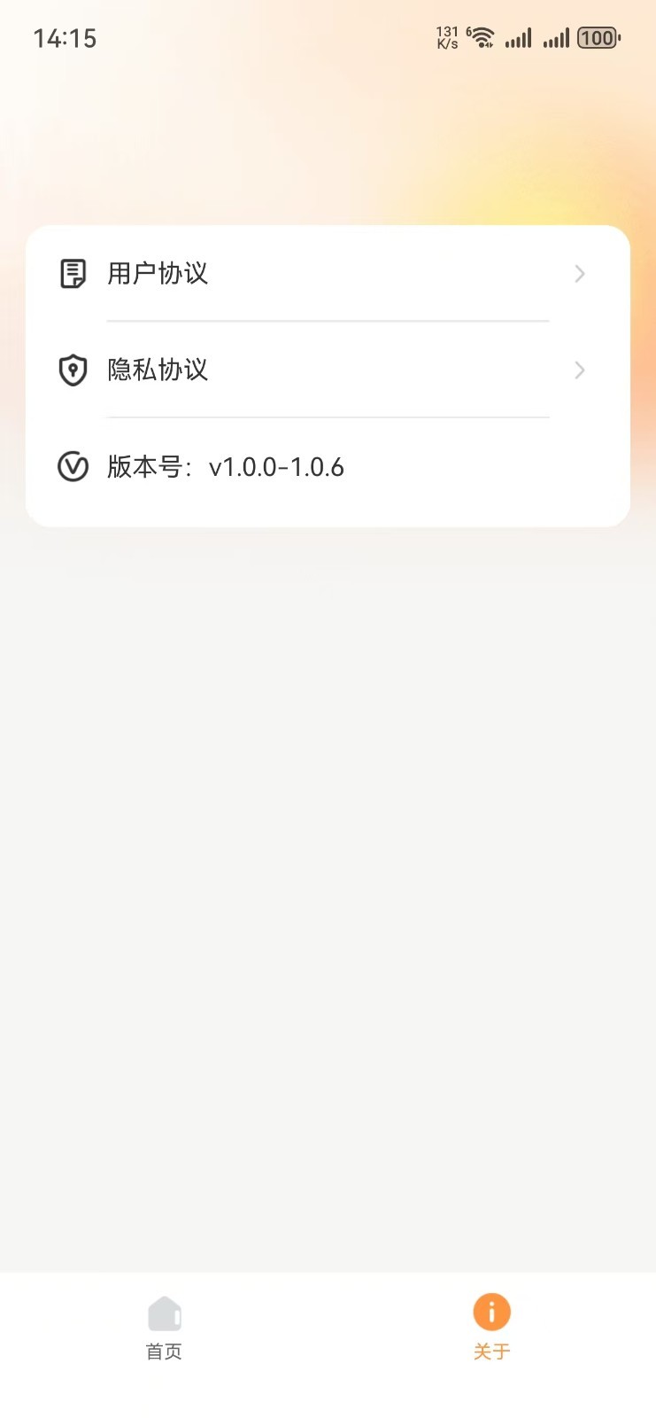 小柚投屏安卓版软件展示图4