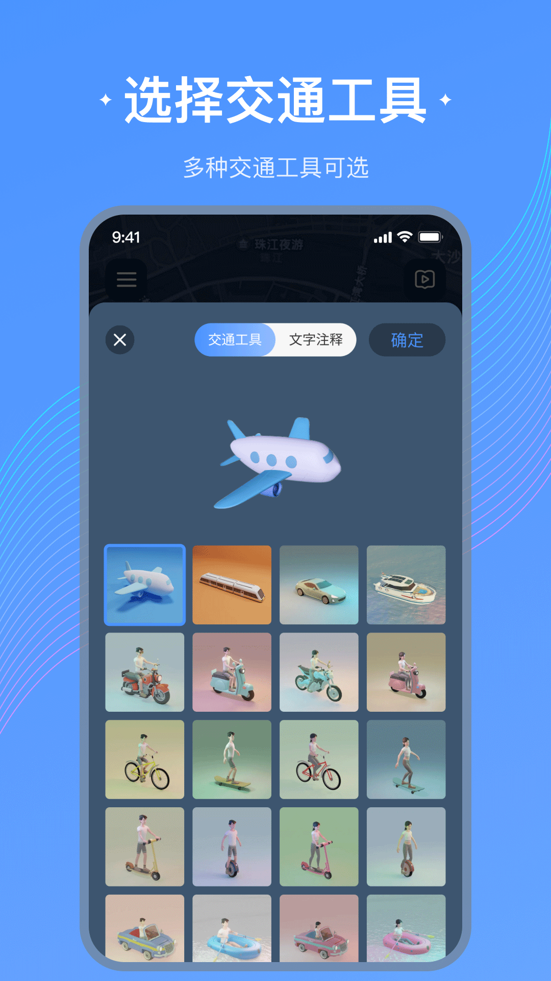 足迹地图app安卓版软件展示图3