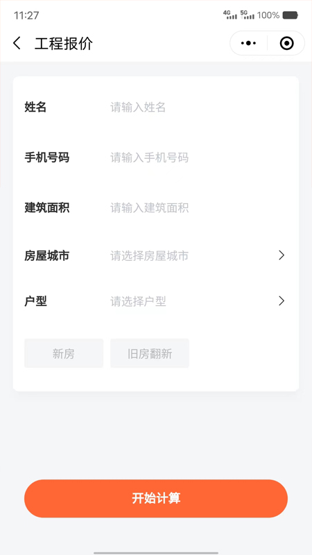 铭品云装安卓版软件展示图4
