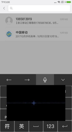天坦输入法安卓版软件展示图2
