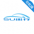 5U打车司机端安卓版