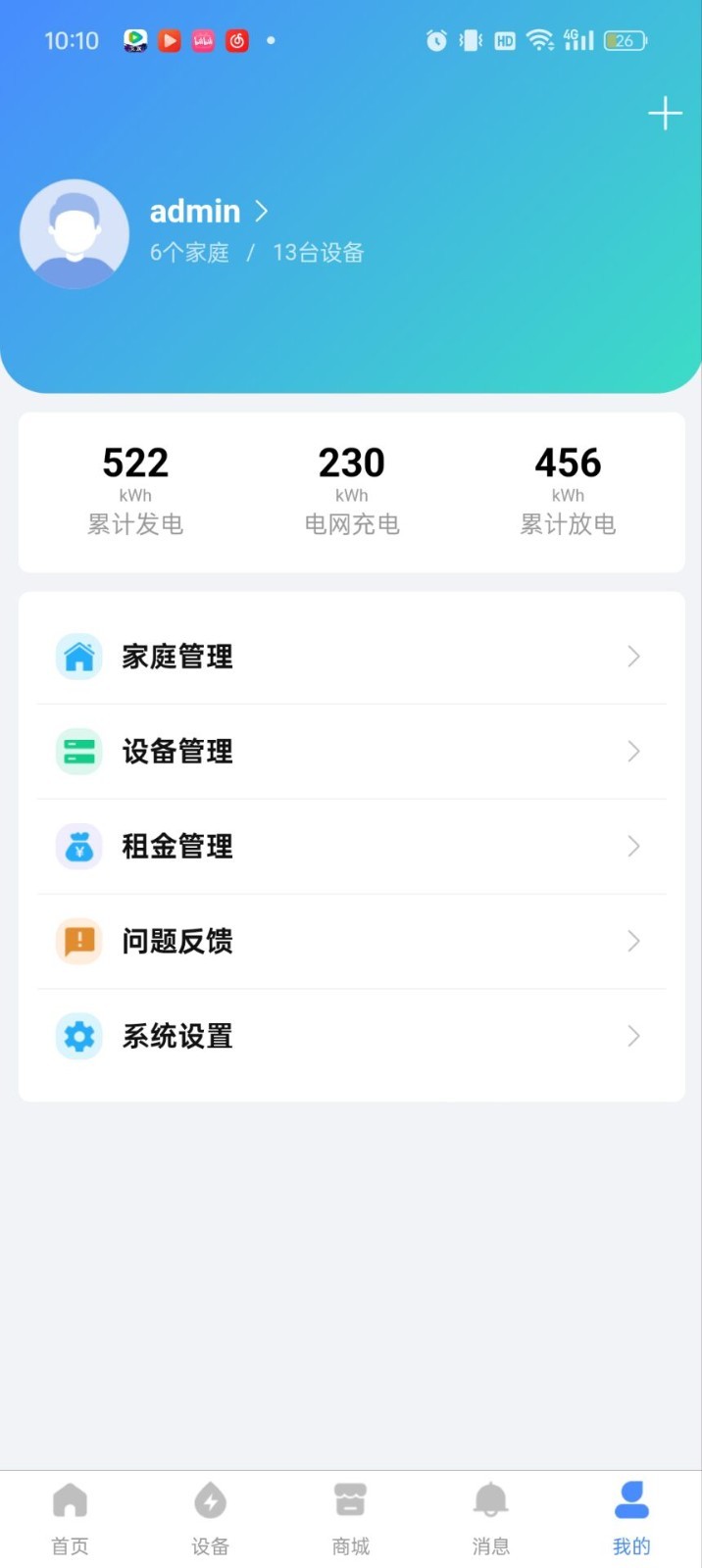 GPower app安卓版软件展示图4