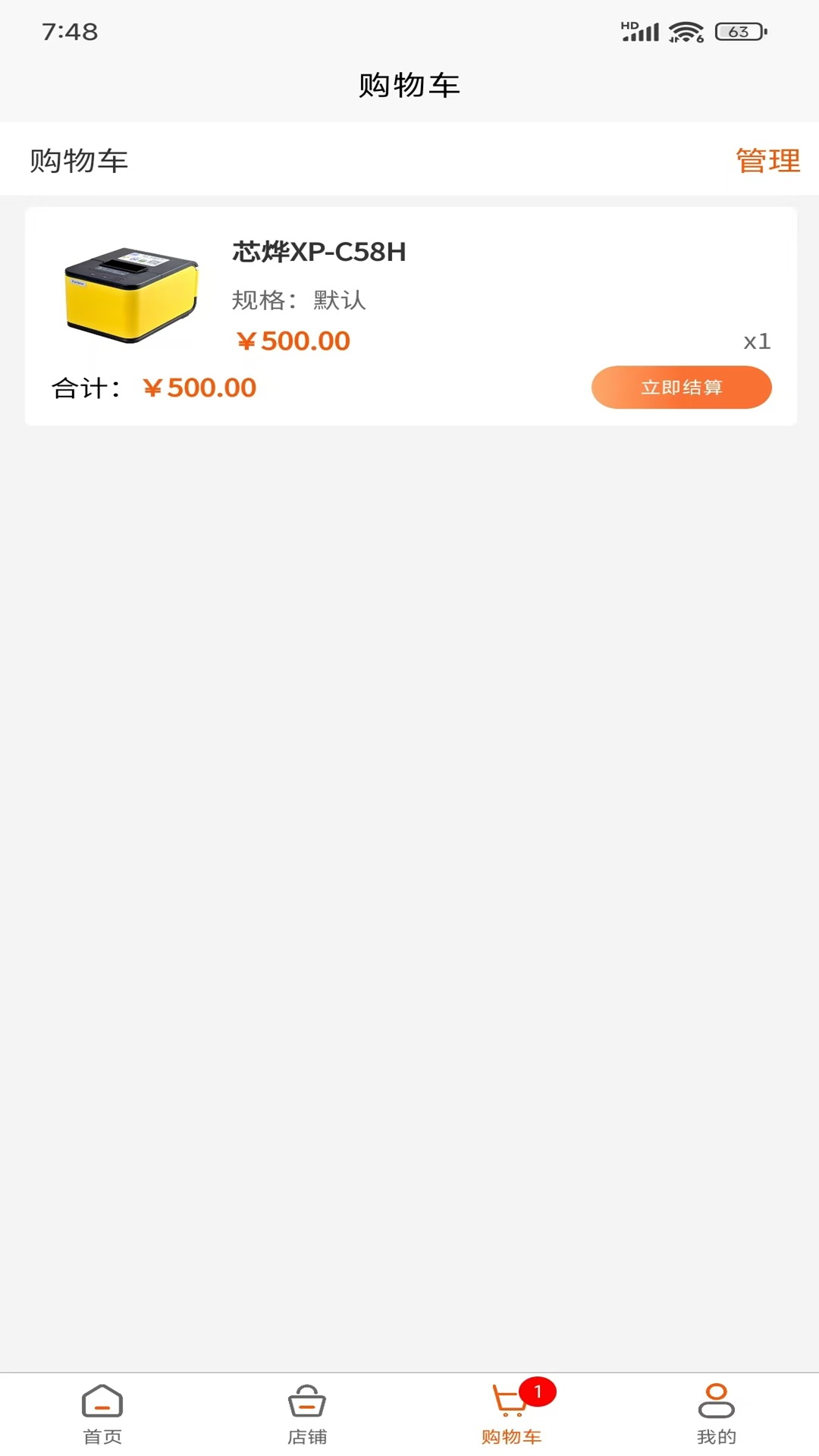 丝路云集app安卓版软件展示图1