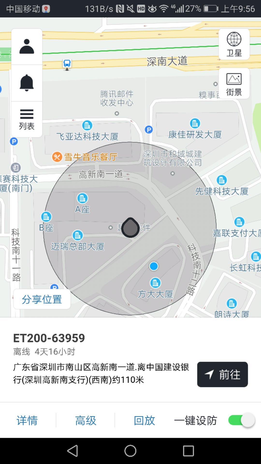 万物在线安卓版软件展示图1
