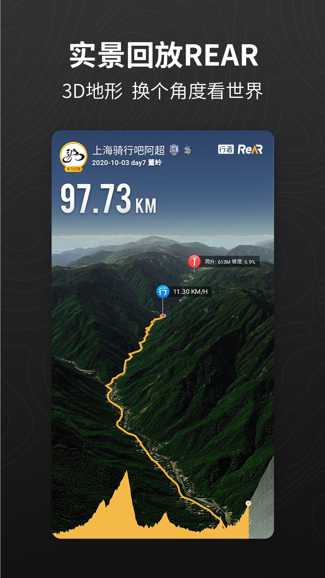 行者app安卓版软件展示图4