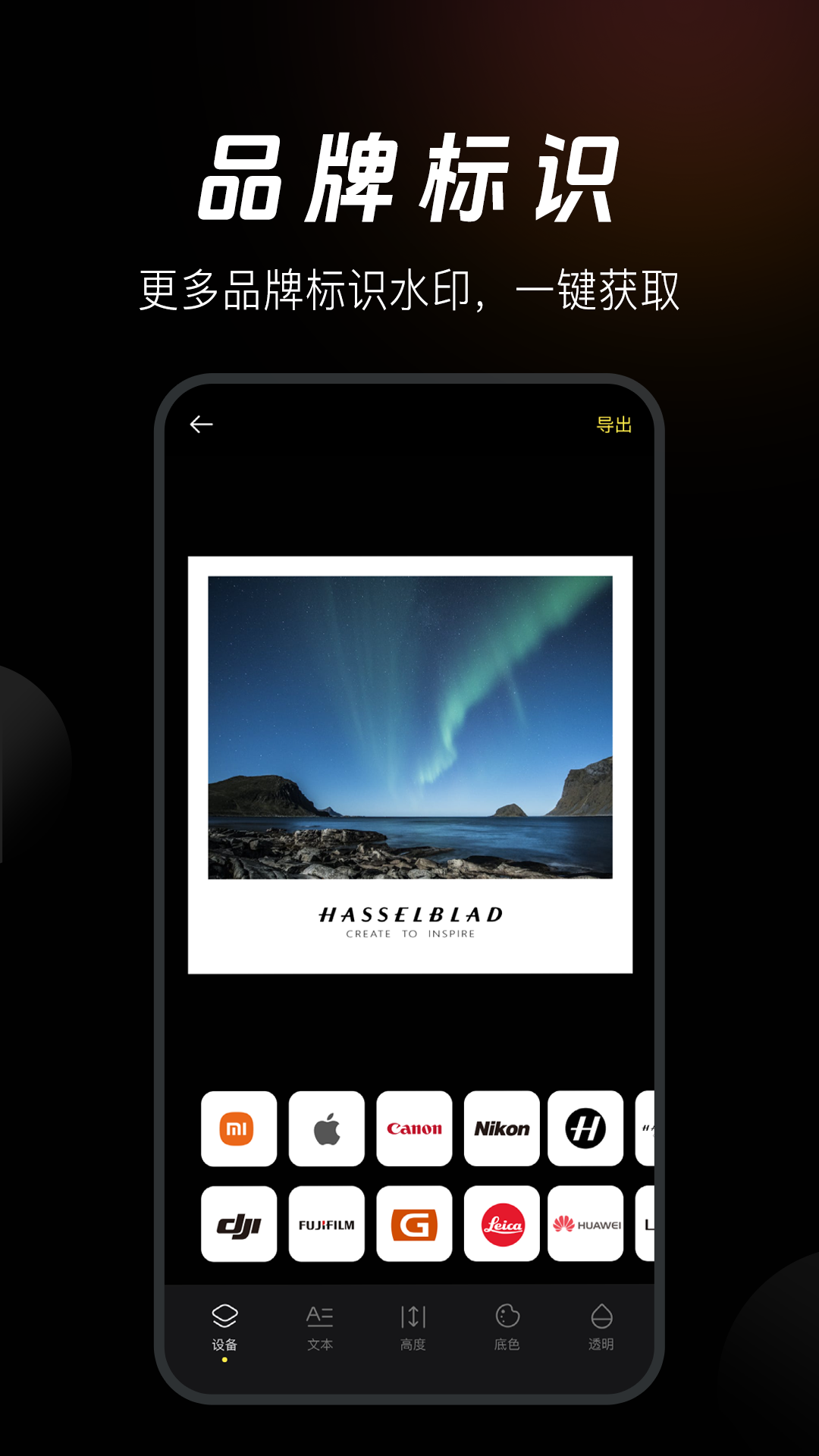 边框水印相机安卓版软件展示图2