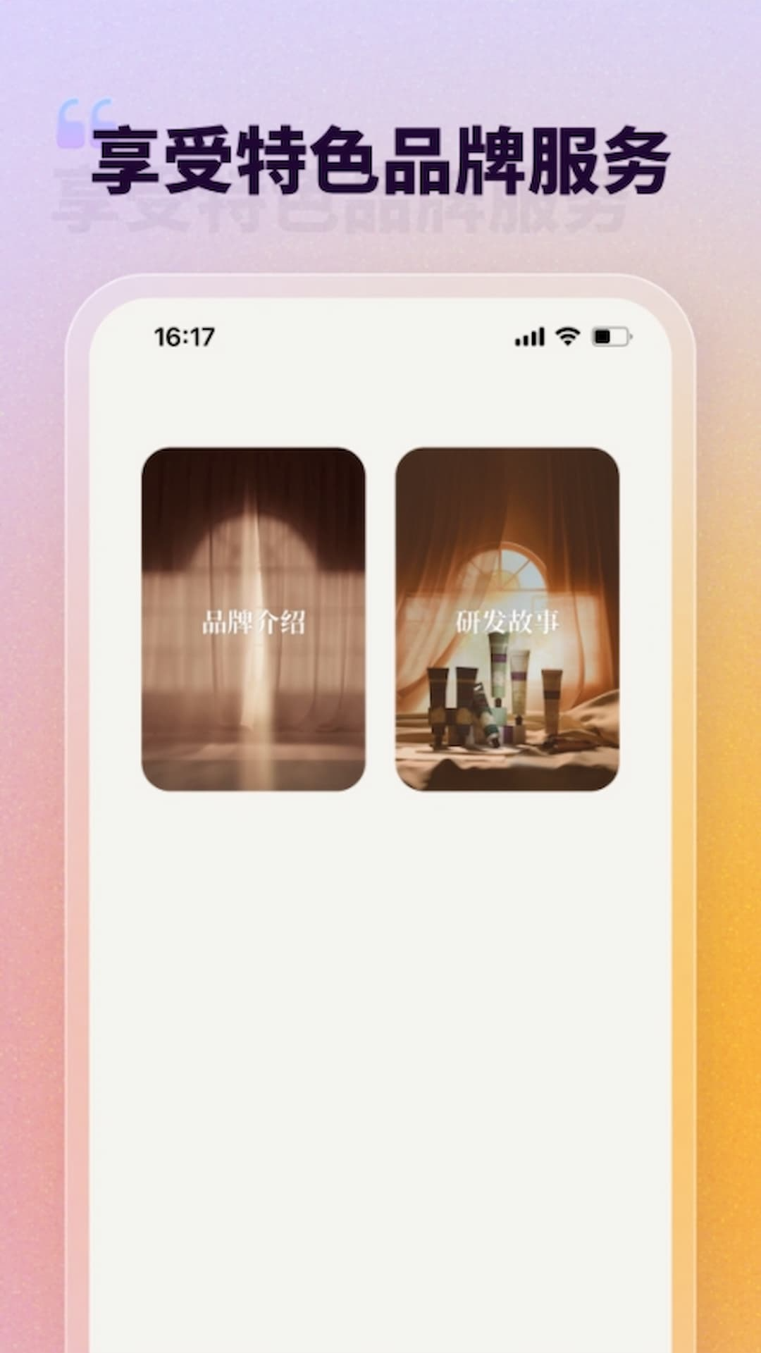 润培学园app安卓版软件展示图2