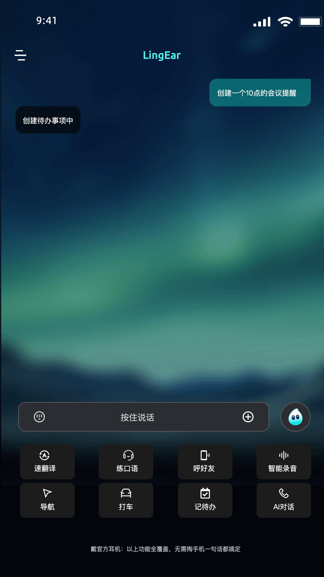 灵儿app安卓版软件展示图3