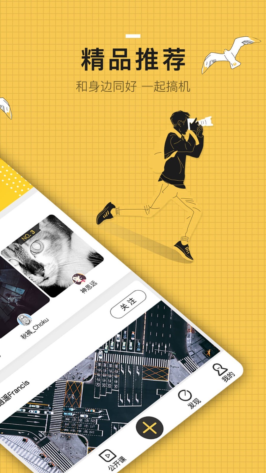 米拍摄影app安卓版软件展示图2