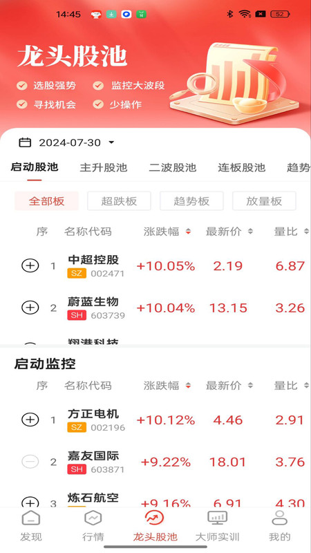 钱坤指app安卓版软件展示图3