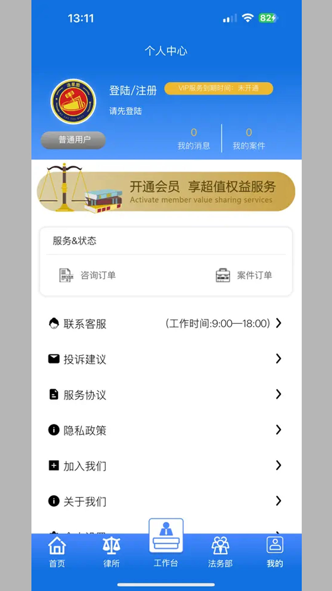 法星图app安卓版软件展示图4