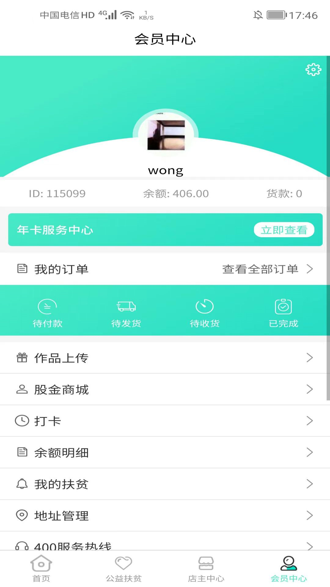 觅然app安卓版软件展示图4