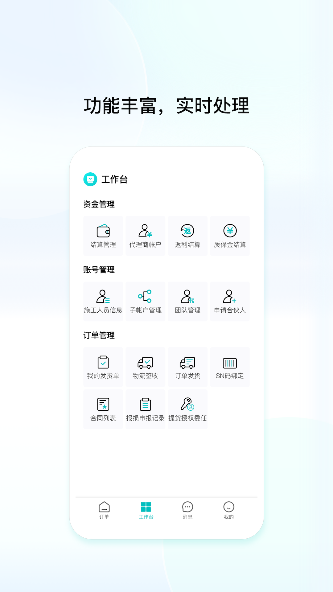 创维创富安卓版软件展示图4