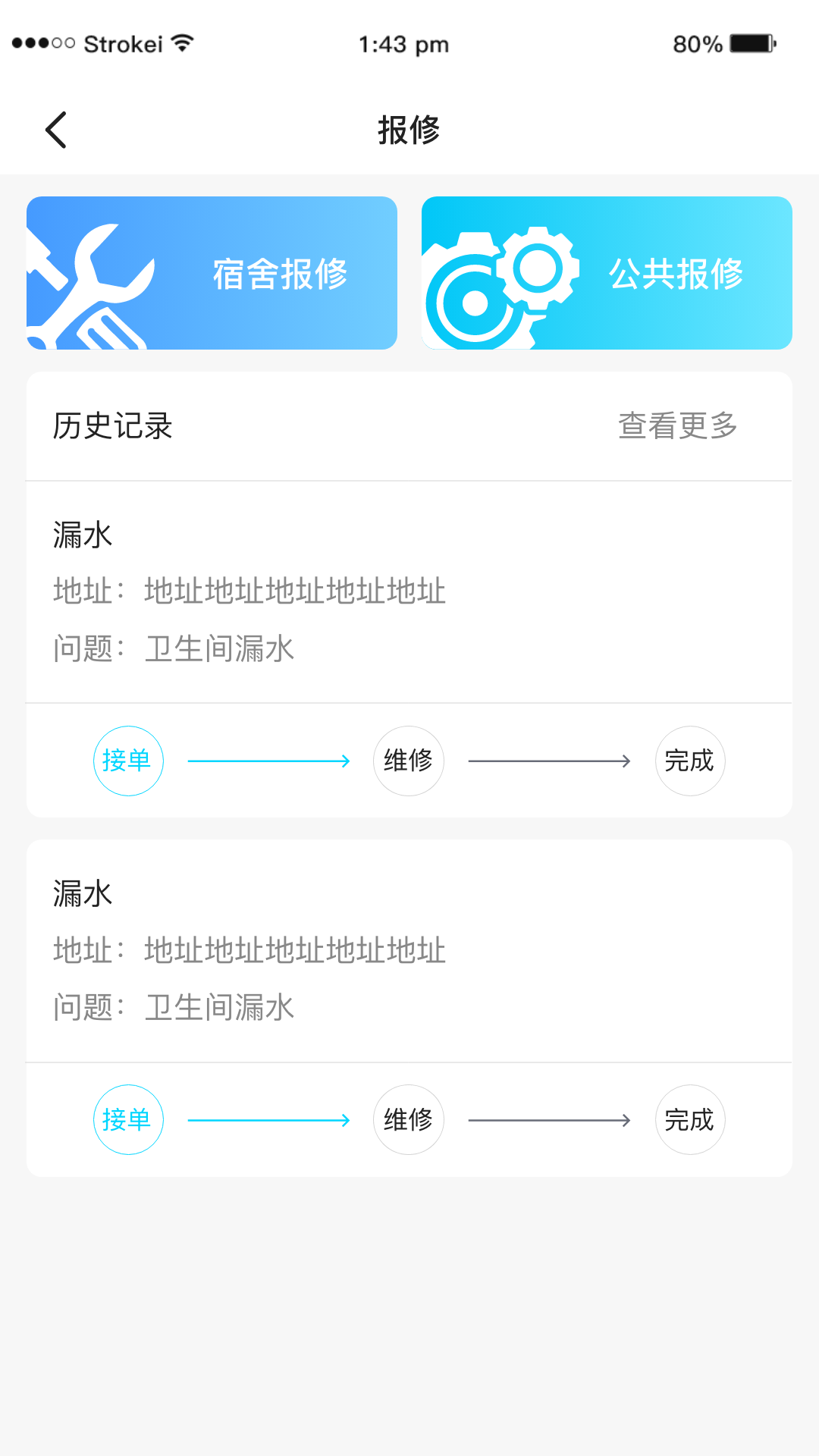 新培正E家安卓版软件展示图2