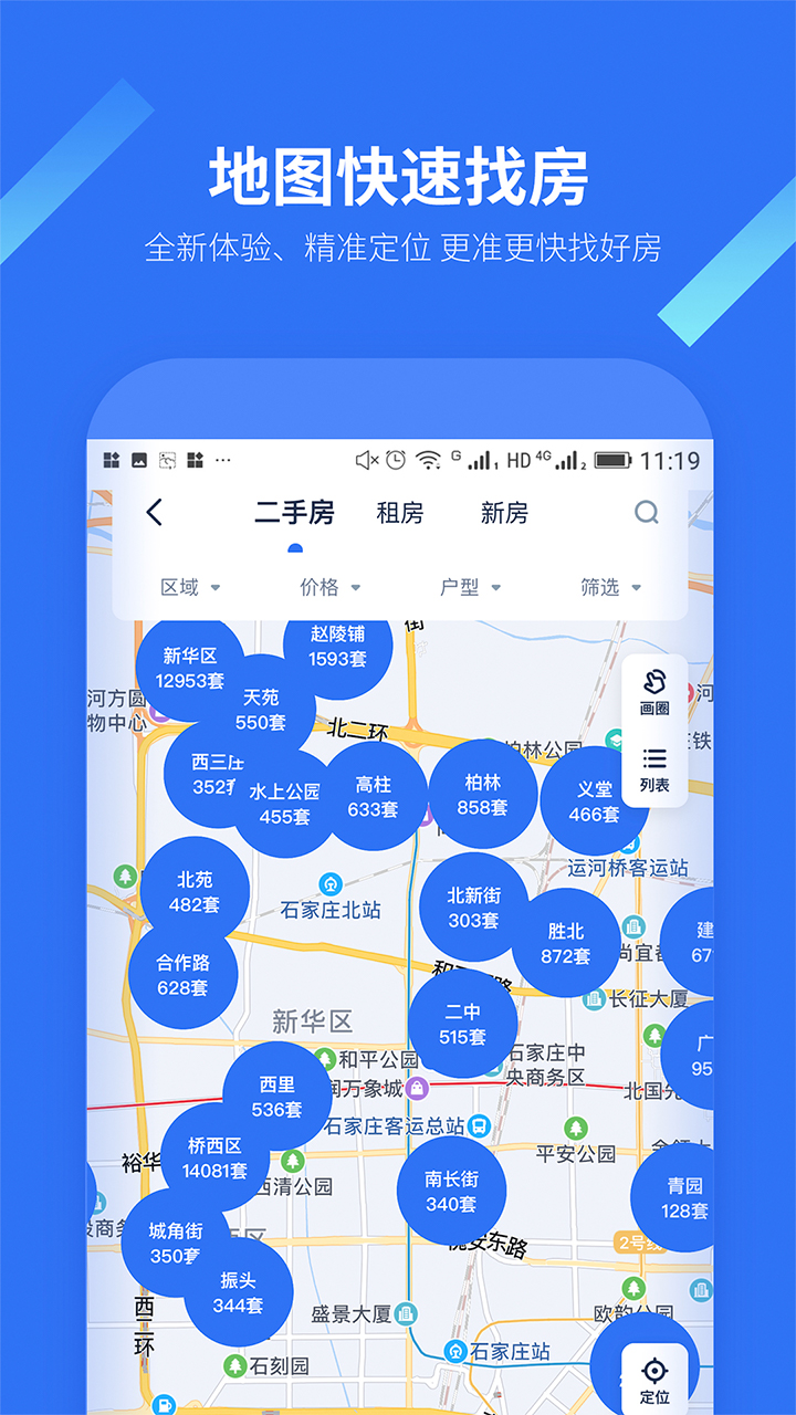 找房邦app安卓版软件展示图4