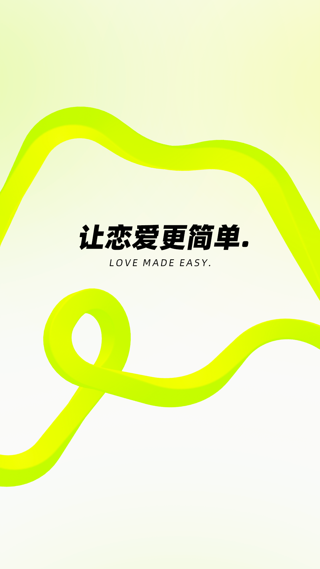 恋小爱安卓版软件展示图1