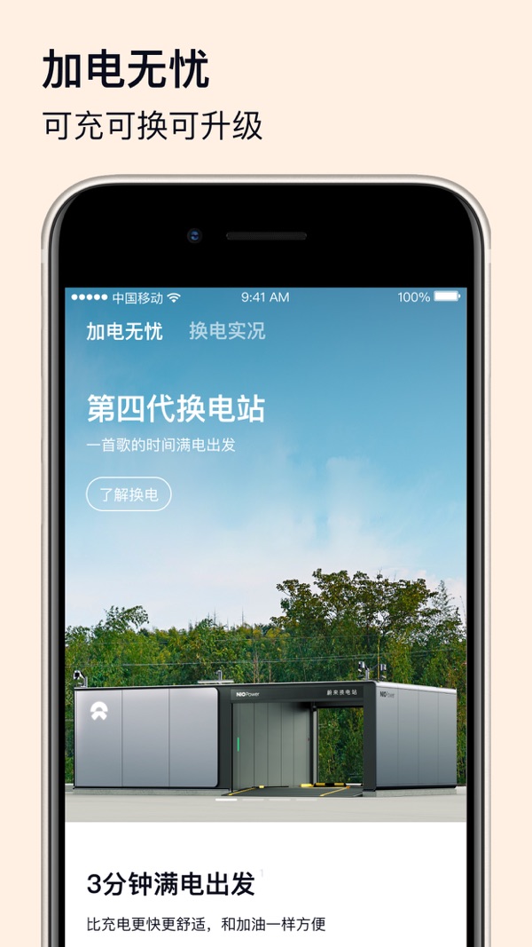 乐道汽车app安卓版软件展示图3