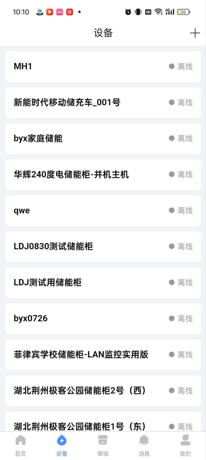 GPower app安卓版软件展示图3