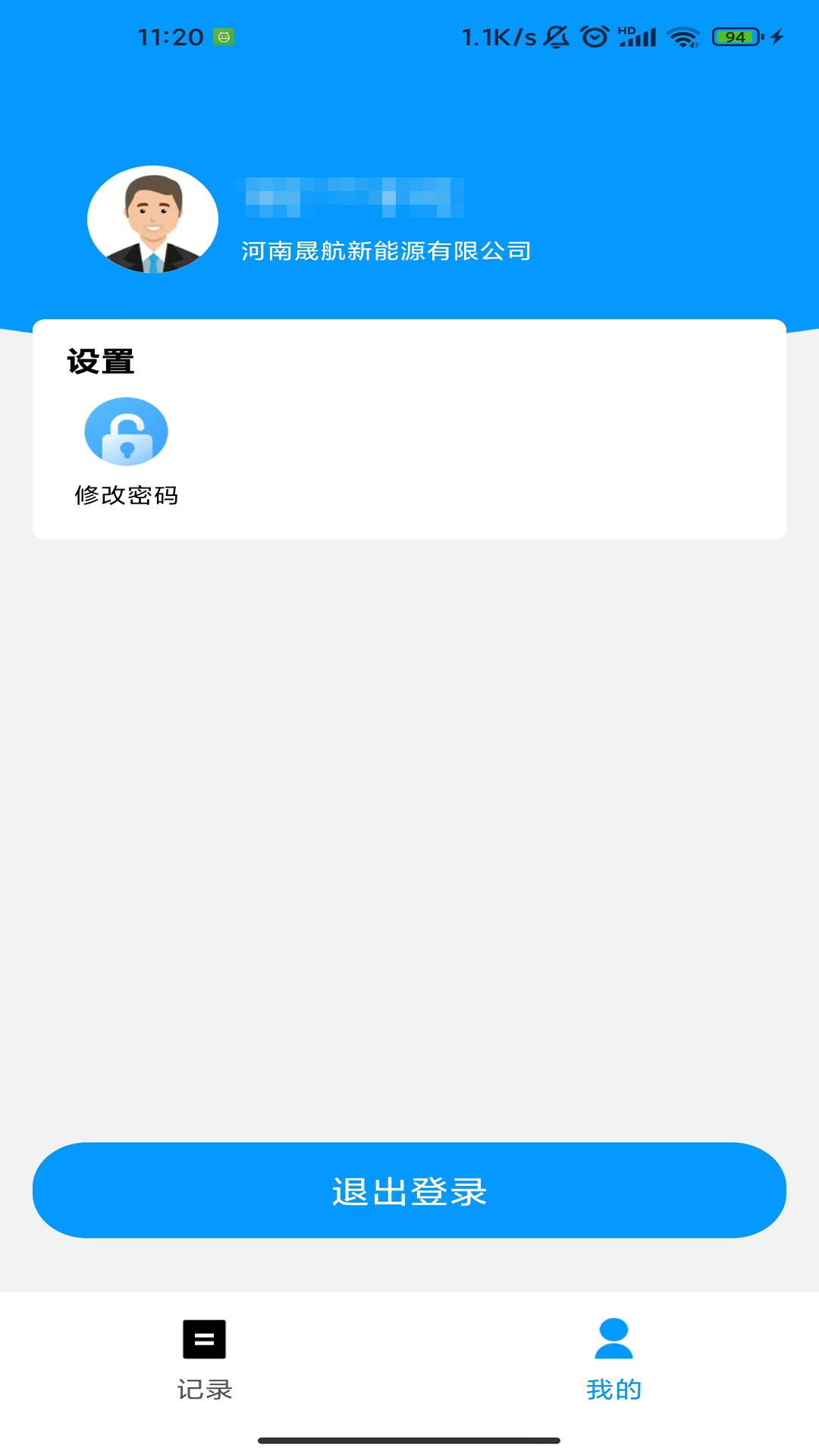 华鼎司机安卓版软件展示图3