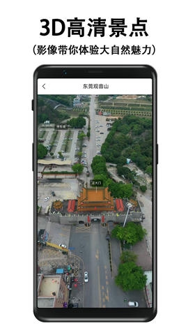 子午地图app安卓版展示图1