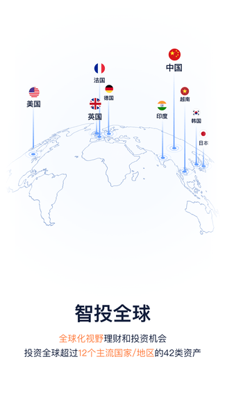 理财魔方app安卓版软件展示图2