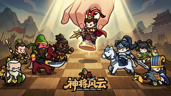 神将风云最新活动礼包兑换码2026，【tap专享活动】签到7天领豪礼