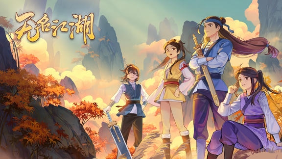 无名江湖最新活动礼包兑换码2026，新春版本「骏马贺岁」签到有礼