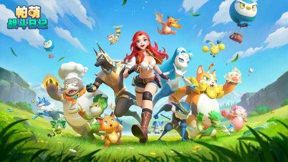 帕萌战斗日记最新活动礼包兑换码2026，公测签到活动开启，参与赢独家礼包