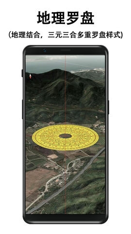 子午地图app安卓版展示图3