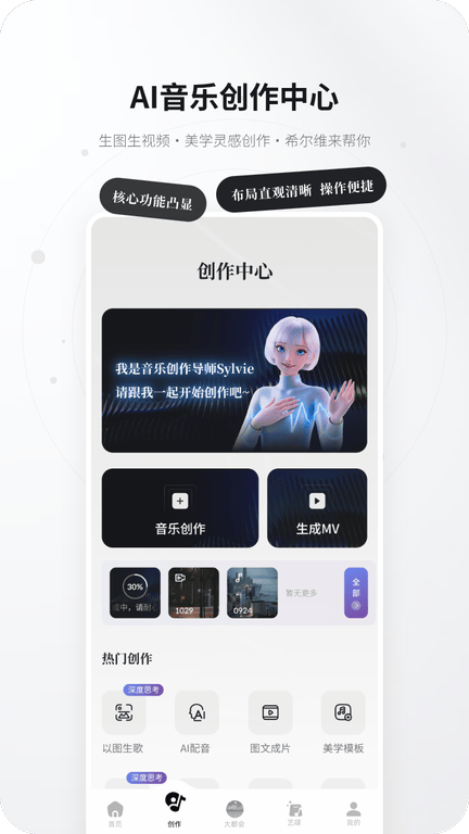 KineraMusic安卓版展示图2