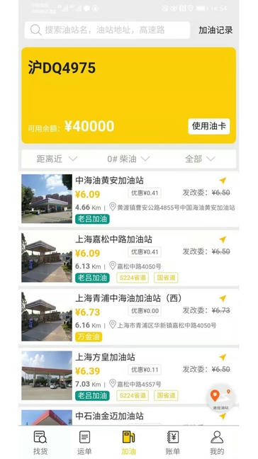 则一速达安卓版软件展示图1