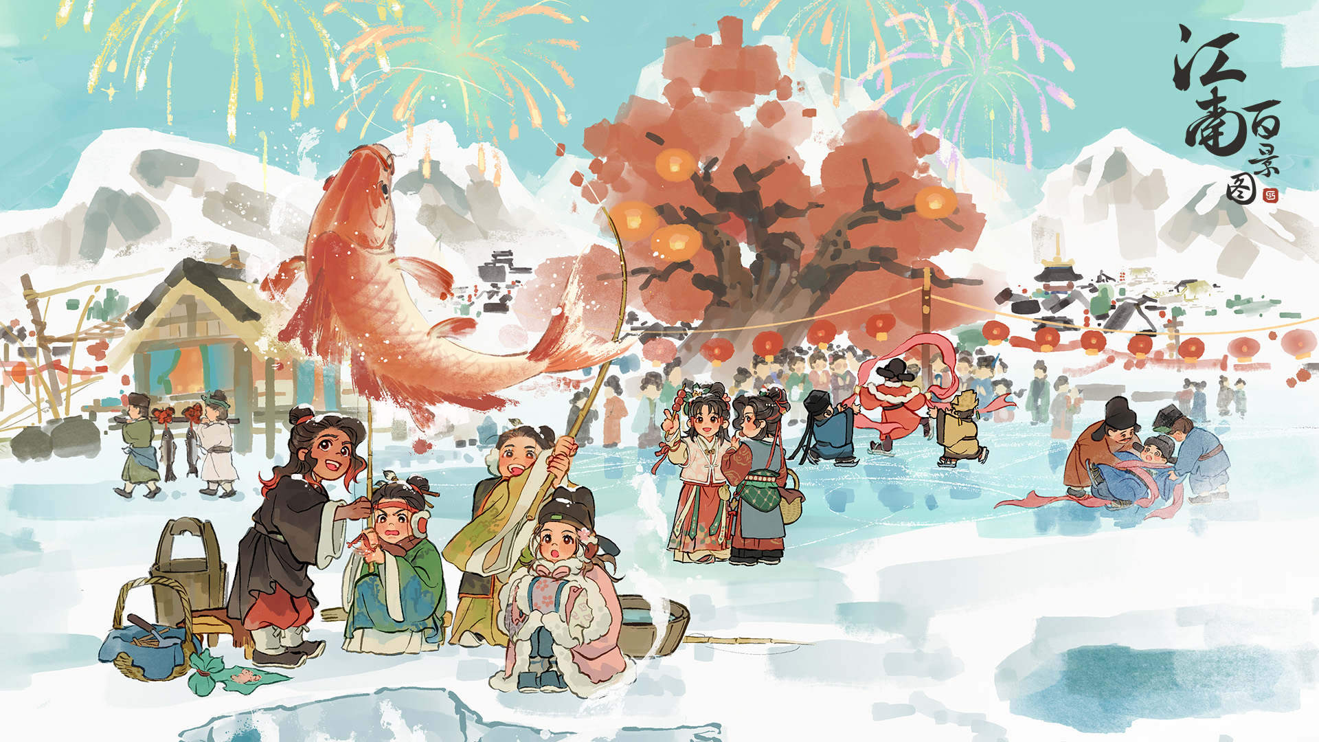 江南百景图最新活动礼包兑换码2026，【元日冰嬉迎骐骥】TapTap签到领福利