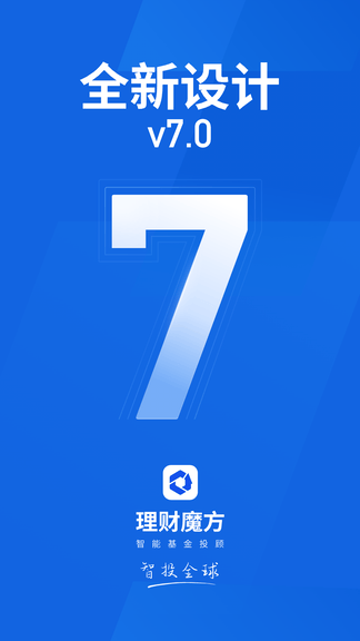 理财魔方app安卓版软件展示图1
