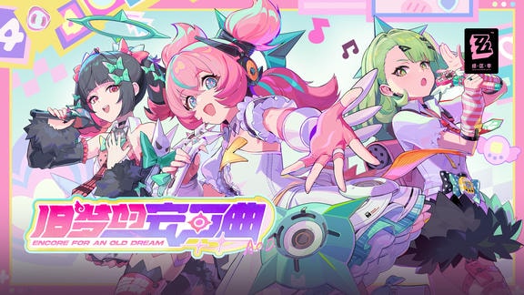 绝区零最新活动礼包兑换码2026，签到集卡赢1000菲林、游戏周边