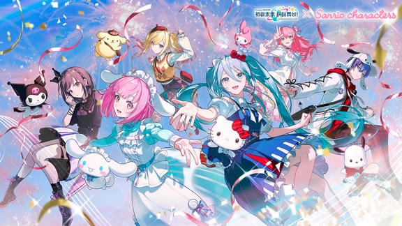 初音未来：缤纷舞台最新活动礼包兑换码2026，三丽鸥家族联动活动开启每日签到领礼包